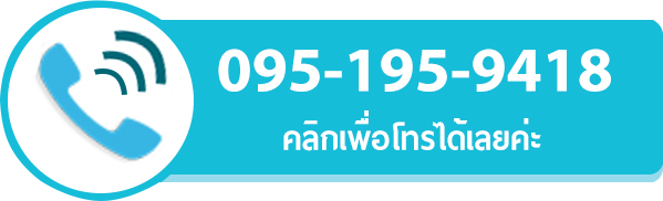 คลิกเพื่อโทรติดต่ออาหารเสริมหวังถั่งเฉ้า