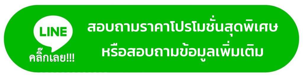 เพิ่มเพื่อน Line @nutriplus